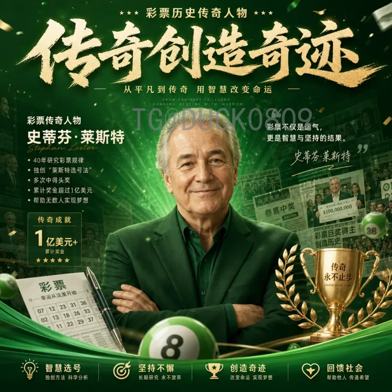 世界杯决赛阵容今日分析：从历史到战术的深度解读